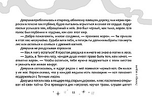 Таро ведьм (брошюра)