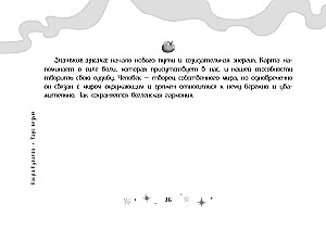 Таро ведьм (брошюра)