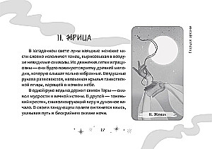 Таро ведьм (брошюра)