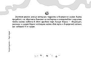 Таро ведьм (брошюра)