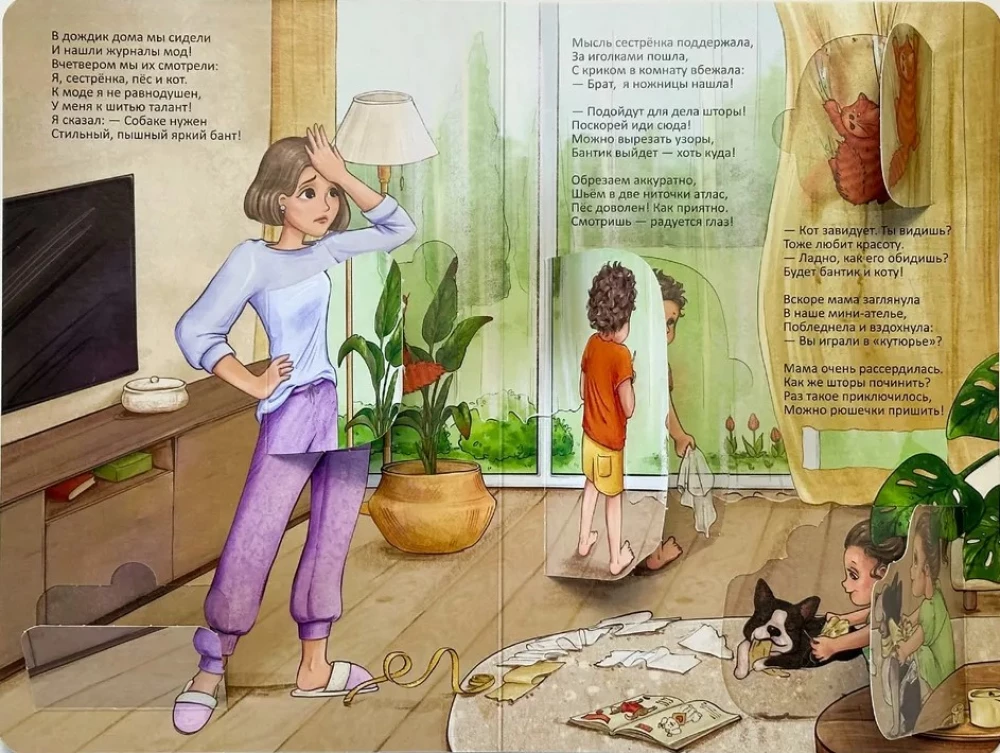 Very Funny Book About Mom