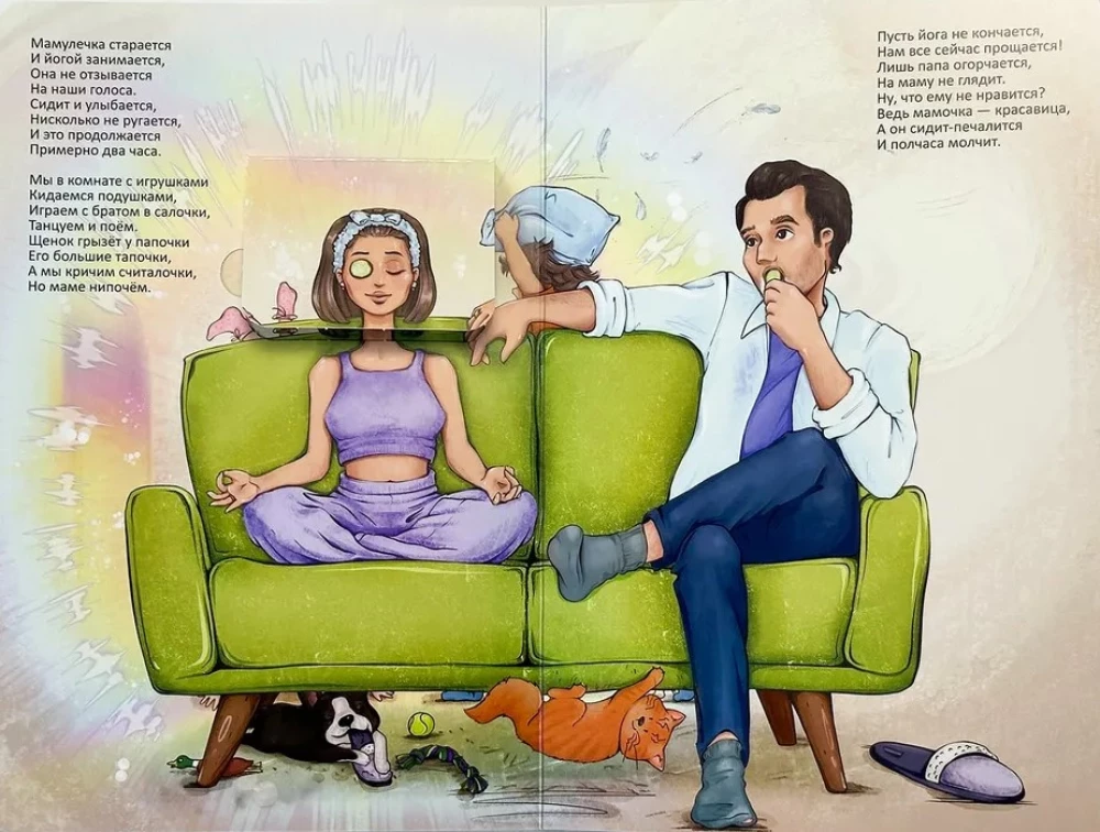 Very Funny Book About Mom