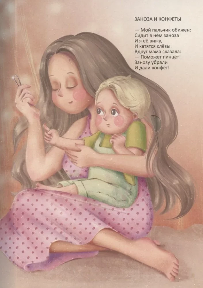 A Very Kind Book About Mom