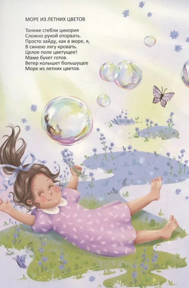 A Very Kind Book About Mom