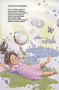 A Very Kind Book About Mom