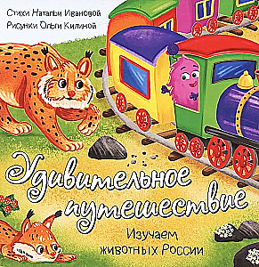 Book with Windows - Amazing Journey
