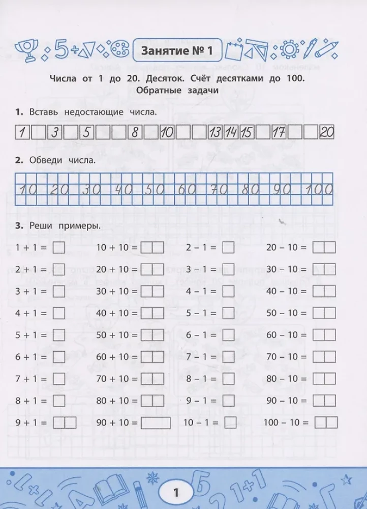 Engaging Mathematics: Mental Arithmetic Within 100