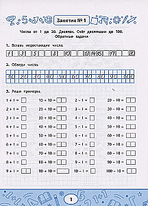 Engaging Mathematics: Mental Arithmetic Within 100