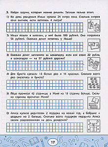 Engaging Mathematics: Mental Arithmetic Within 100