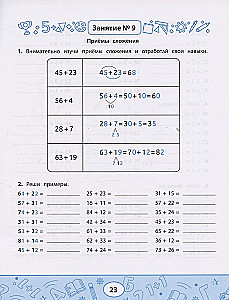 Engaging Mathematics: Mental Arithmetic Within 100