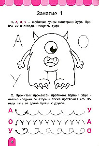 Слогочит. Для тех, кто знает буквы, но не может соединить их в слоги. Тренажер-раскраска