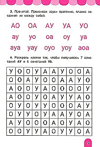 Слогочит. Для тех, кто знает буквы, но не может соединить их в слоги. Тренажер-раскраска