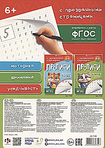 Writing Exercises with Tasks. Numbers and Shapes