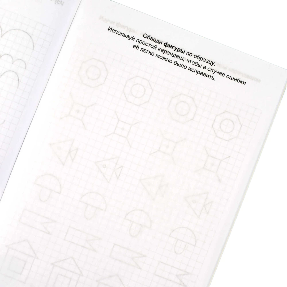 Writing Exercises with Tasks. Numbers and Shapes