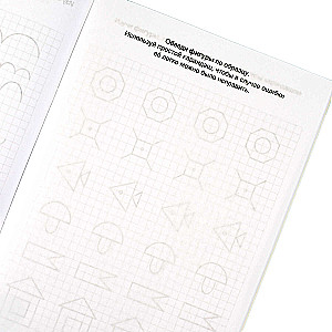Writing Exercises with Tasks. Numbers and Shapes