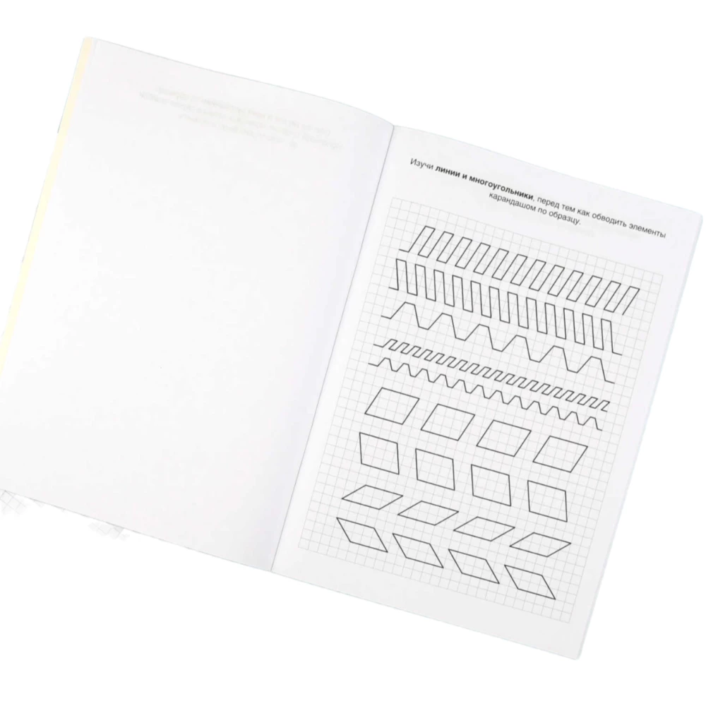 Writing Exercises with Tasks. Numbers and Shapes