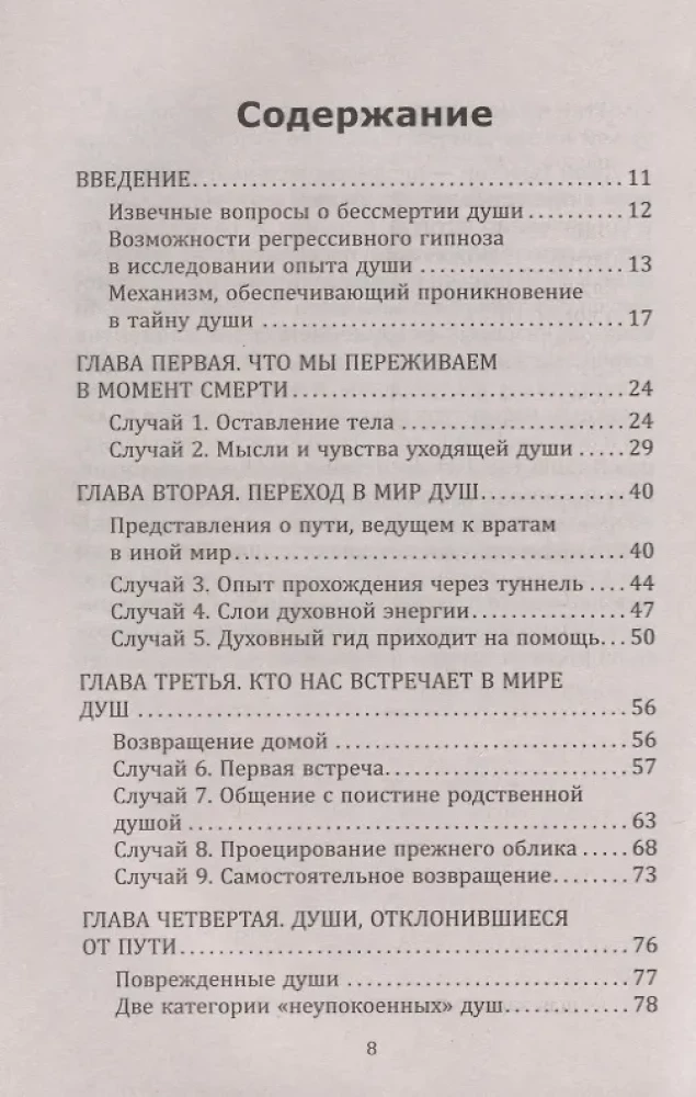 Gyvenimas po Mirties