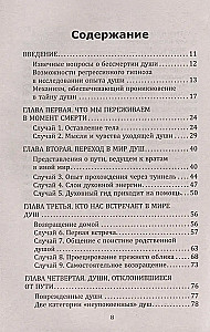 Gyvenimas po Mirties