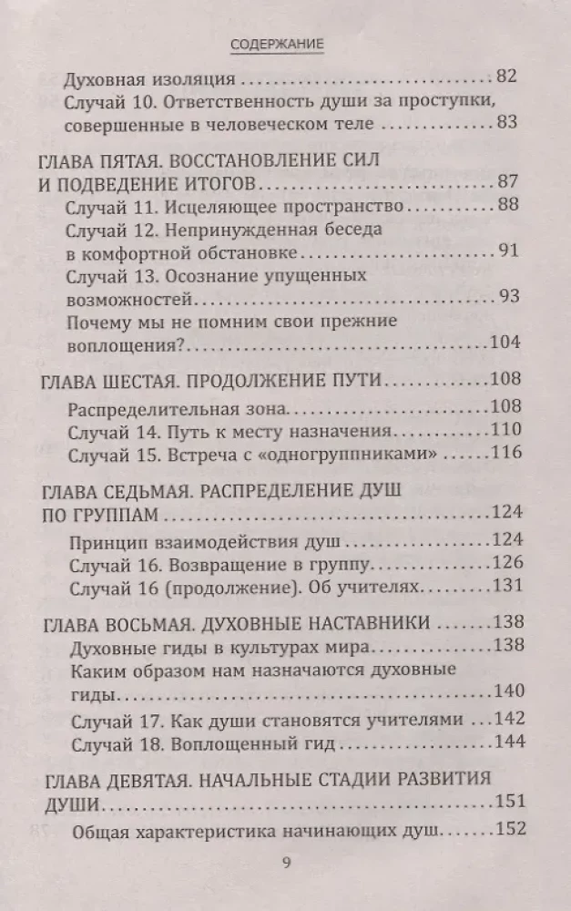 Gyvenimas po Mirties