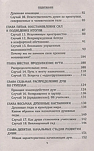 Gyvenimas po Mirties