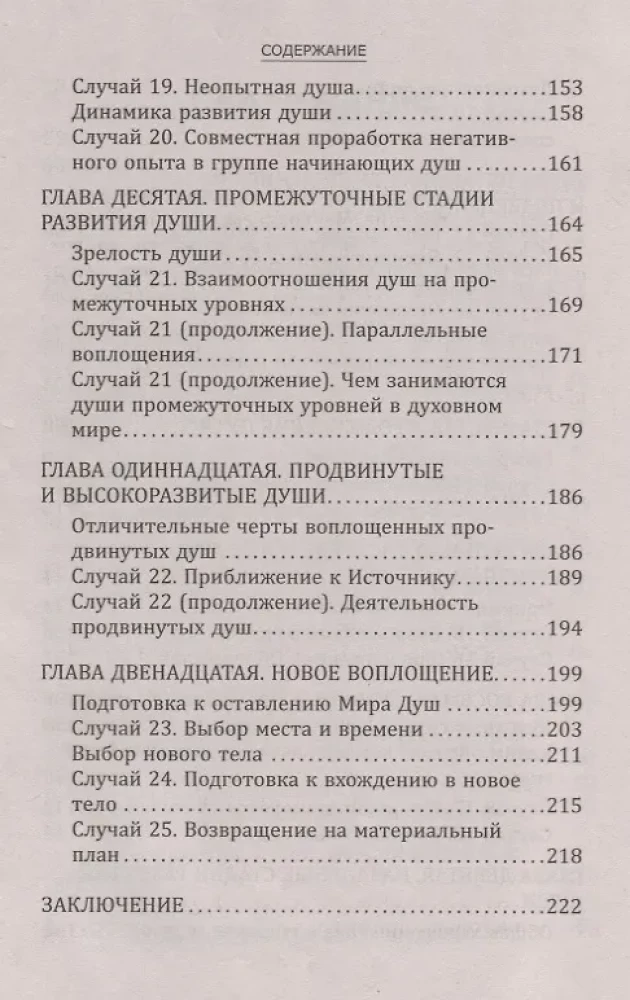 Gyvenimas po Mirties