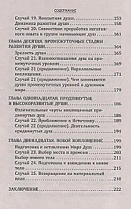 Gyvenimas po Mirties