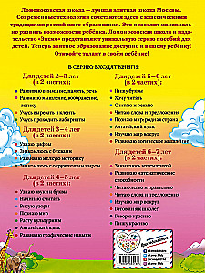 Izpētu pasauli apkārt. Bērniem 6-7 gadi. 2 daļās. 2. daļa