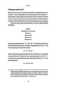 Formulas for Every Occasion. How Mathematics Helps to Get Out of Difficult Situations
