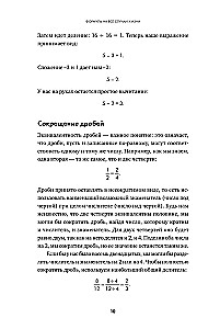 Formulas for Every Occasion. How Mathematics Helps to Get Out of Difficult Situations