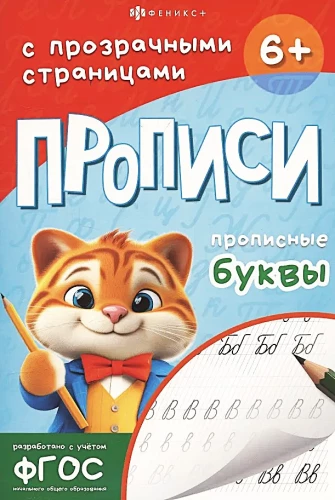 Practice Sheets with Exercises. Capital Letters