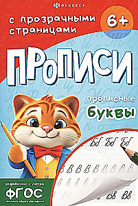 Practice Sheets with Exercises. Capital Letters