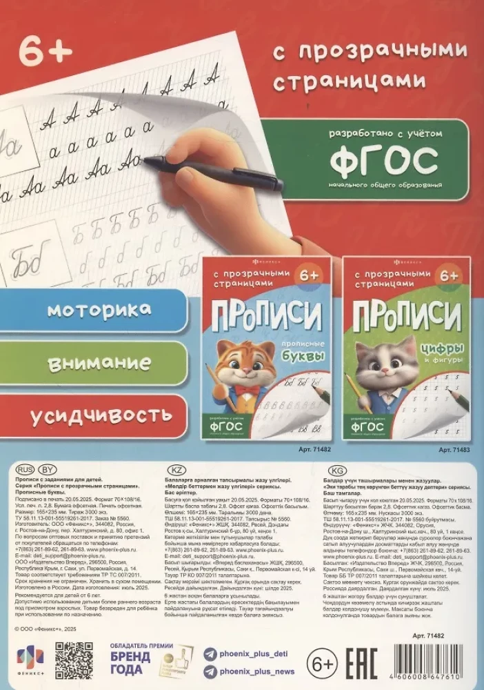 Practice Sheets with Exercises. Capital Letters