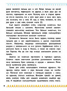 Mājas darbs uz izcili! Sākumskolas programma 20 minūtēs dienā. Reizināšanas tabula, figūras, loģika
