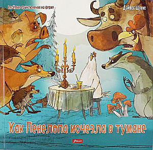 Kuidas Penelope udu kadus
