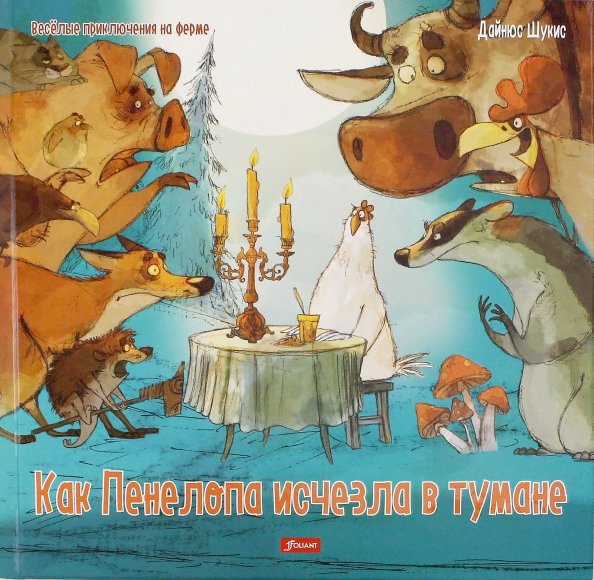 Wie Penelope im Nebel verschwand