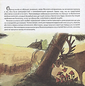 Kuidas Penelope udu kadus