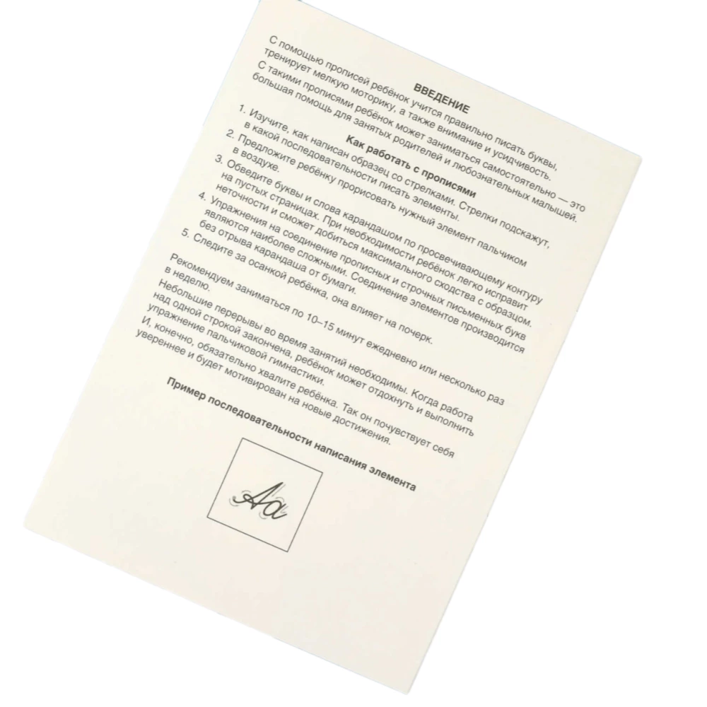 Practice Sheets with Exercises. Capital Letters