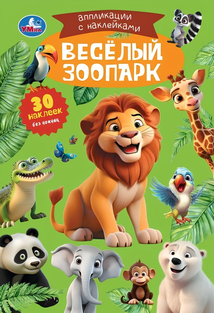 Funny Zoo. Stickers Application