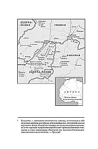 Кризис в красной зоне. Самая смертоносная вспышка эболы и эпидемии будущего