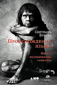 Pochodzenie języka