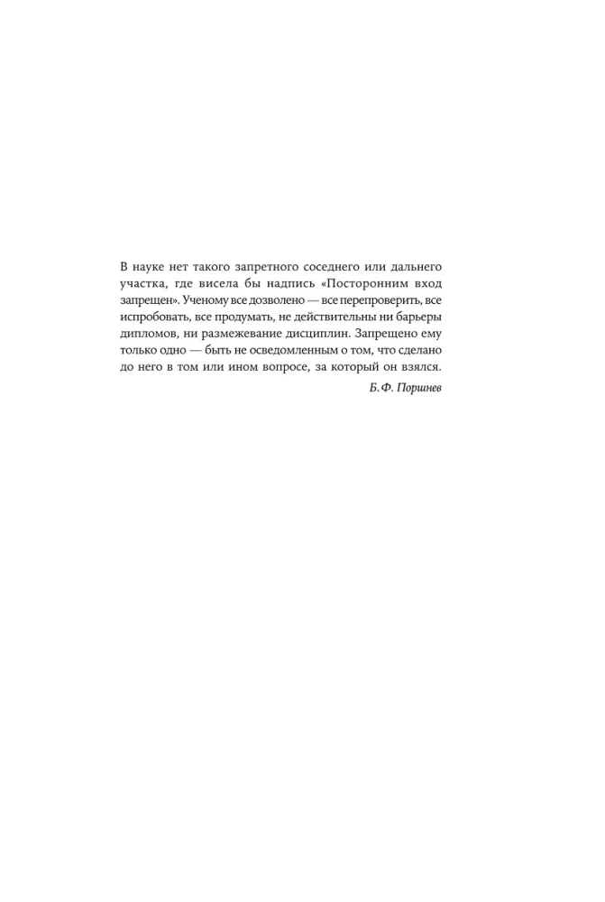 Pochodzenie języka