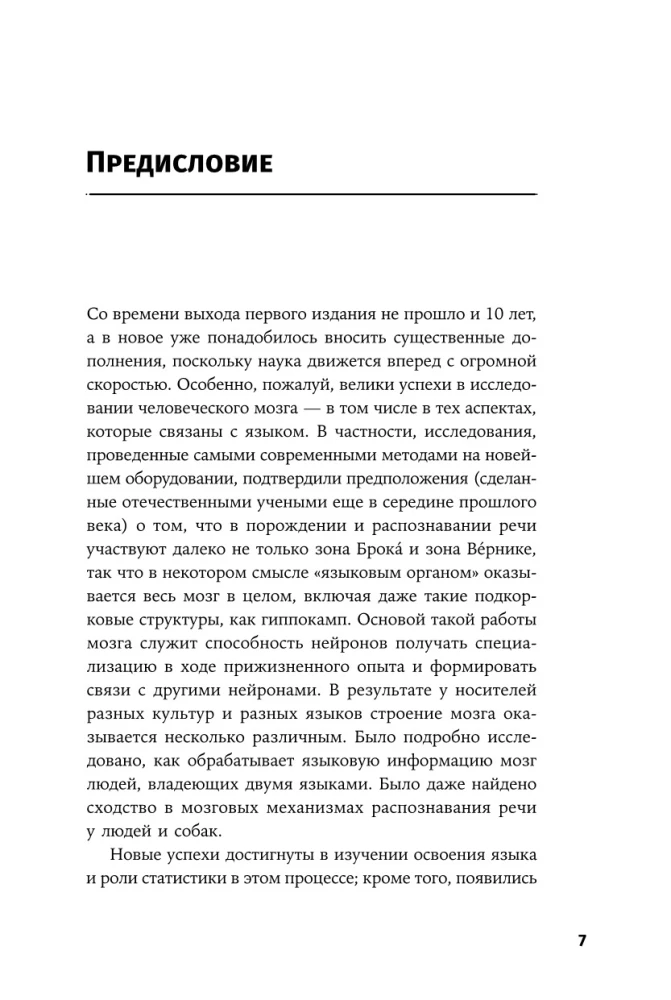 Pochodzenie języka