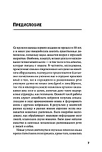 Pochodzenie języka