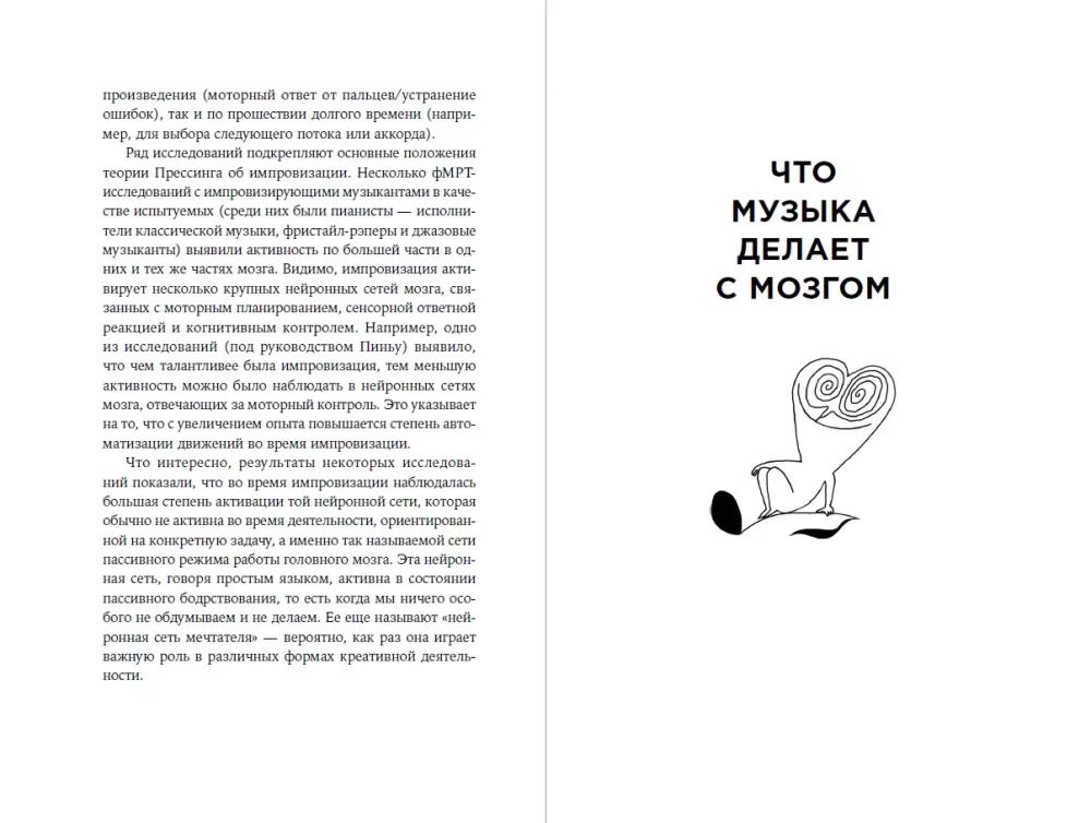 Muzika ir smegenys: Kaip muzika veikia emocijas, sveikatą ir intelektą