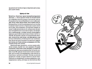 Muzika ir smegenys: Kaip muzika veikia emocijas, sveikatą ir intelektą
