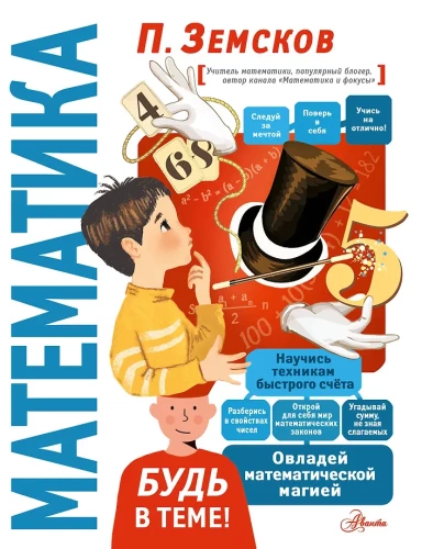 Matematyka