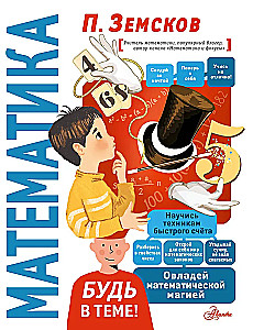 Matematyka