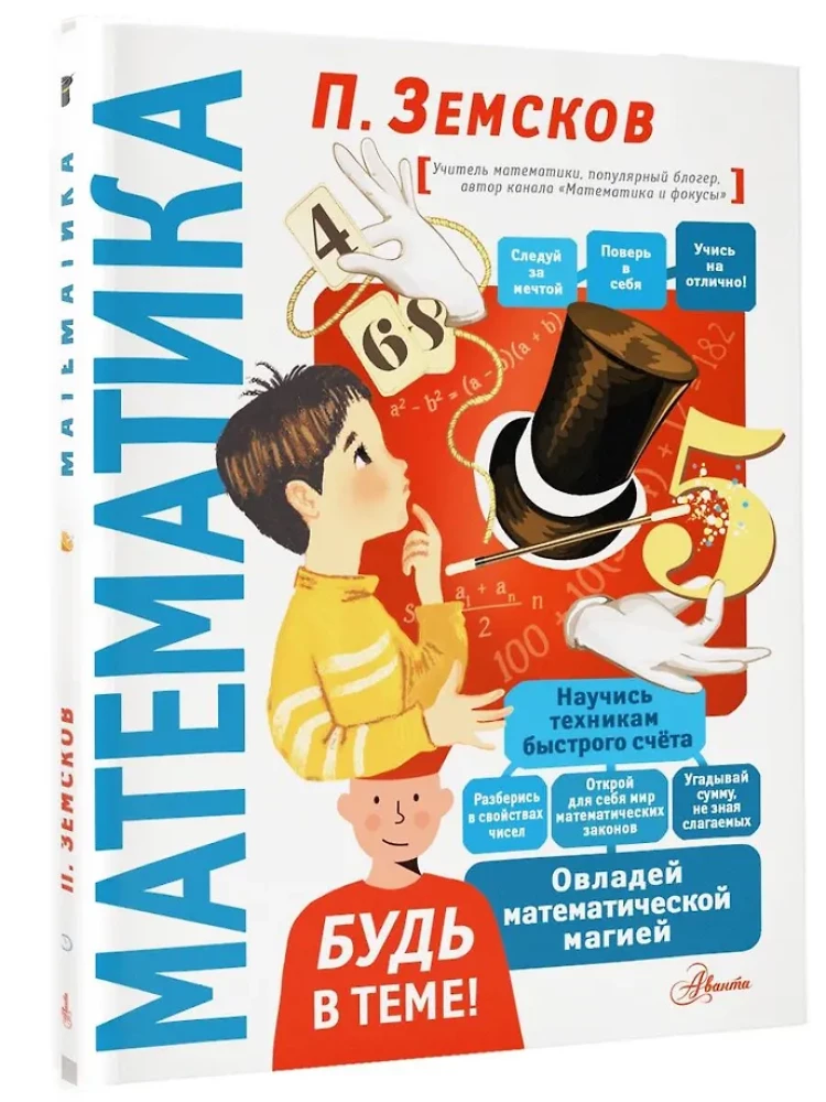 Matematyka