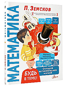 Matematyka