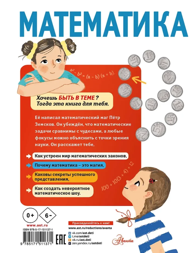 Matematyka